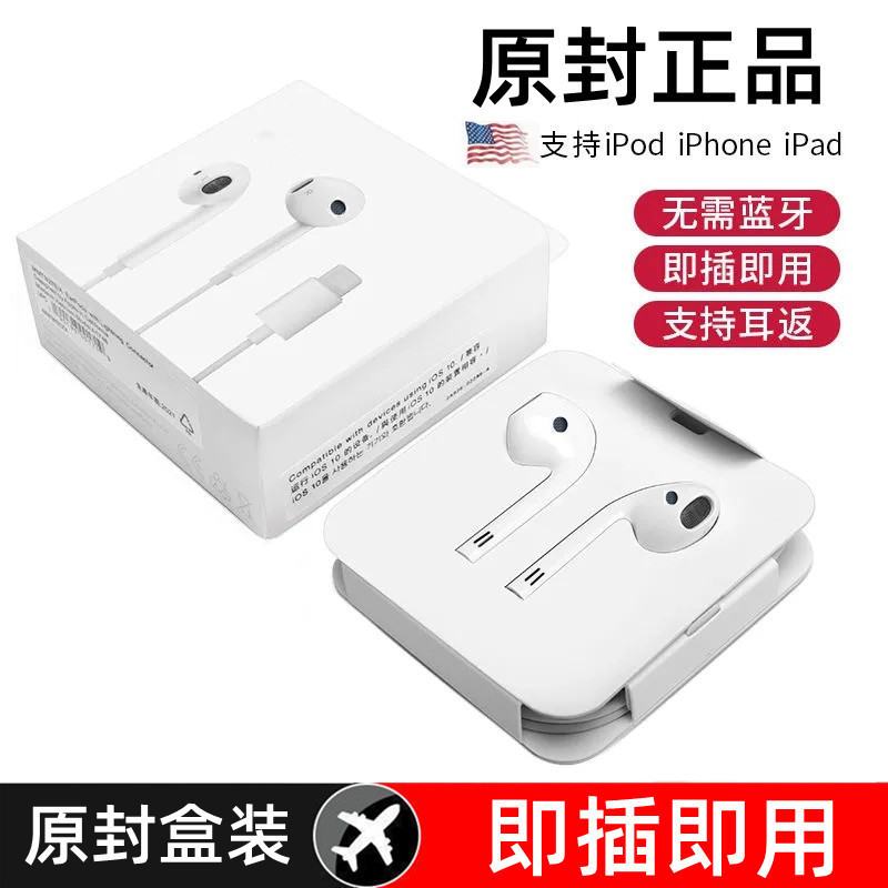 Original Apple Headset 15/14/13/12/11/8Plus/XR Cable Flat Head Call Wire Control Earplugs Original Apple Headset 15/14/13/12/11/8Plus/XR Cable Flat Head Call Wire Control Earplugs
