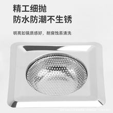 厨房水池正方形不锈钢水槽过滤网洗手盆过滤网洗碗盆下水道防堵网