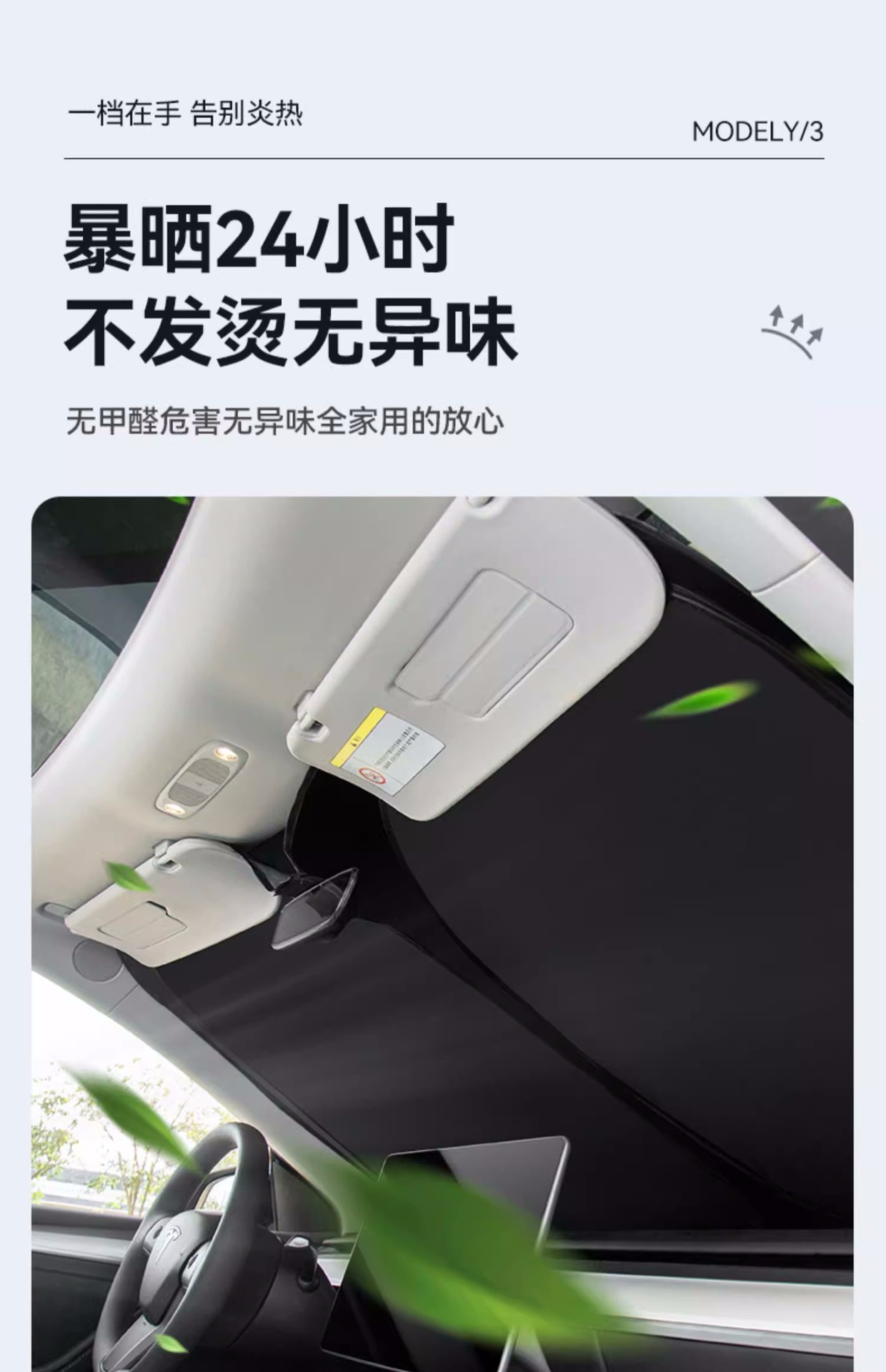 Suitable for Tesla Y 3 Yl Special Front Sunshade Double-Layer Opaque One Black and One Silver Sun Protection Sunshade