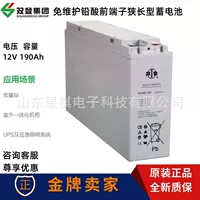 双登 [阀控密封铅酸蓄电池宏基站室外一体化机柜狭长电池6-FMX-190]