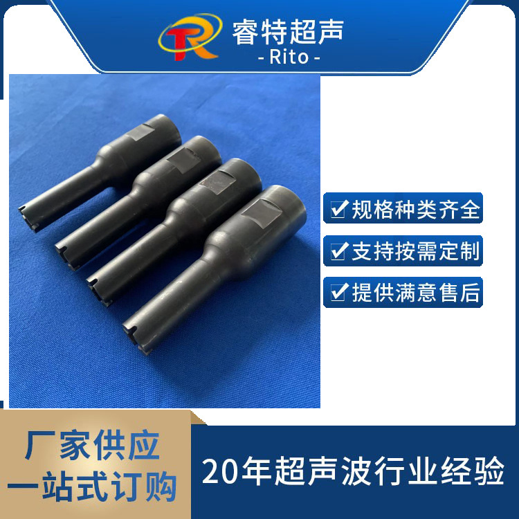 超声波手持点焊机焊头28K钢模具加工钛合金铝合金点焊头设计