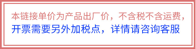 开票加税点需咨询客服