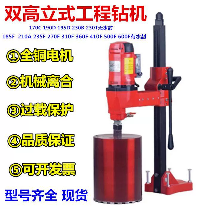 Шлифовальная машина для бурения водяной бурильной машины двойной высоты Настольная буровая установка 235F высокой мощности перфоратор новый 230T безводное уплотнение инженерное сверло
