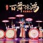 舞蹈专业演出道具油纸伞