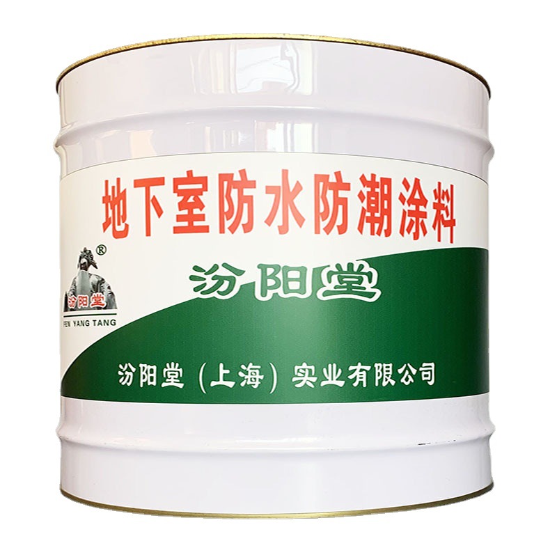 地下室防水防潮涂料，汾阳堂，室内外建筑涂料不在大风天气下施工