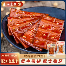 牛肉零食;酱腌菜;豆腐干