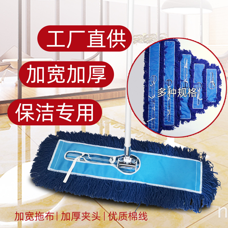 Cleaning Dust Push Flat Mop Lazy Thick Cotton Yarn Mop Car Washing Cleaning Large Mop Cloth