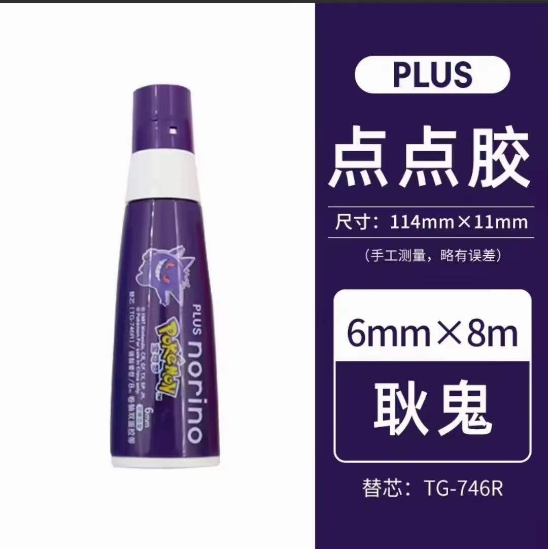 Japón PLUS rollo de pegamento de doble cara dispensador adhesivo reemplazable cinta adhesiva especial para estudiantes de libro de mano