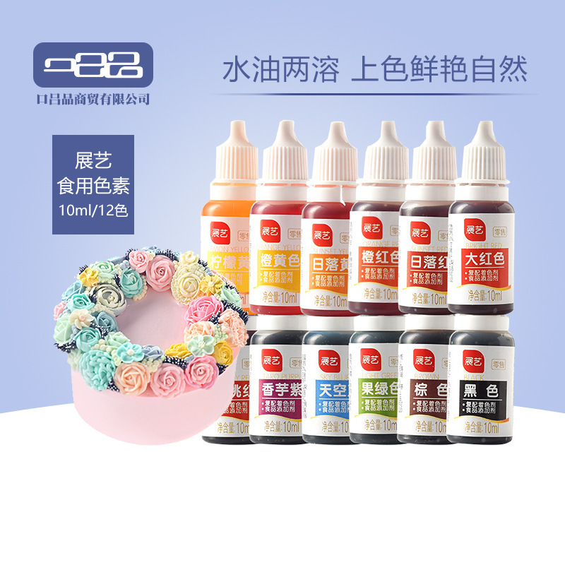 Exhibition Edible Pigment 12 Piece Set Homemade Cream Decorative Steamed Bread Snow Mei Niang Household Color Mixing Baking Material