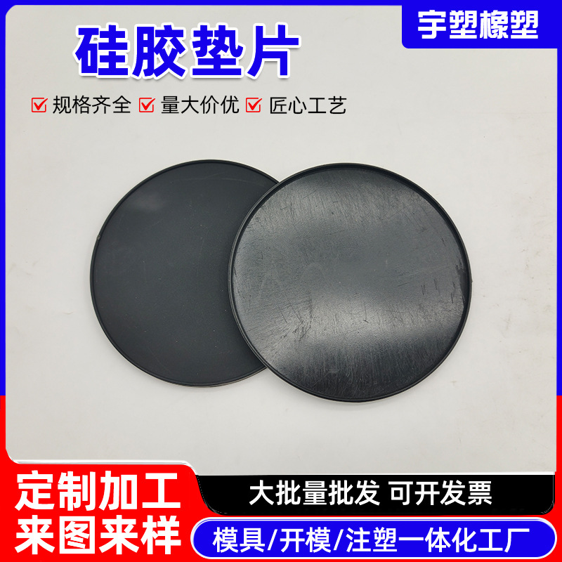 防撞贴硅胶脚垫家用防撞消音减震硅胶垫家具柜门圆形自粘硅胶垫片