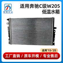 ������15-25���C��W205����ˮ��C63ɢ������ȴ��0995005403