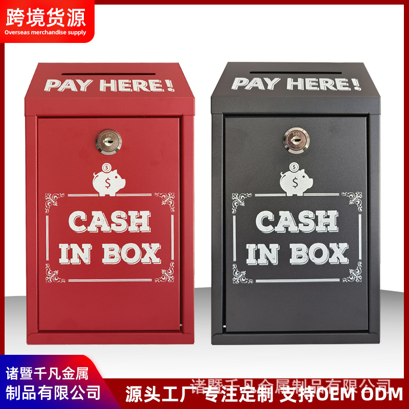 跨境货源创意金属存钱罐收纳箱带锁保险箱小意见箱信报箱厂家直供
