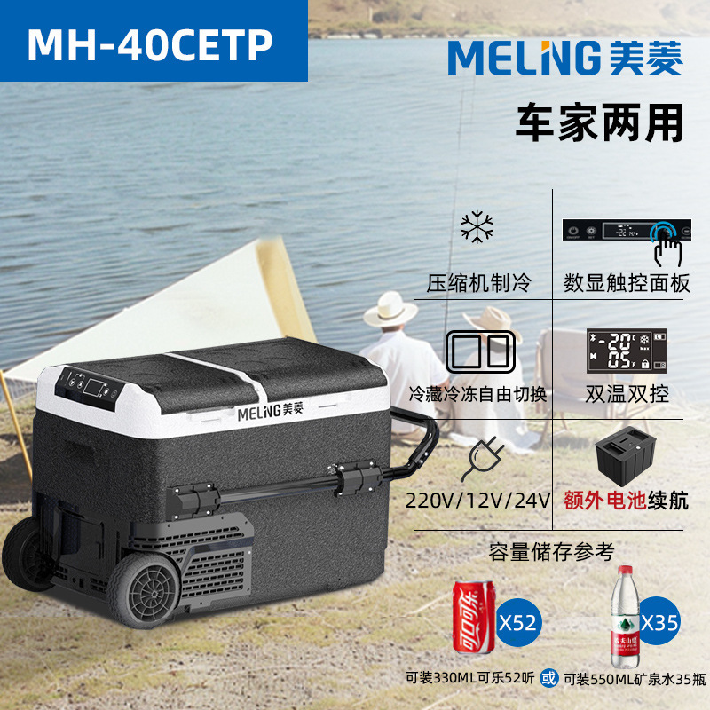 米菱車載冷蔵庫圧縮機冷凍12v24v車家両用冷凍冷凍車トラック小型冷蔵庫|undefined