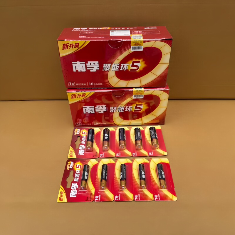 No. 5 and No. 7 Nanfu Alkaline Batteries Are Suitable for Alarm Clocks, Remote Controls, Fingerprint Locks, and Gas Stoves. No. 5 and No. 7 Energy-Saving Batteries No. 5 and No. 7 Nanfu Alkaline Batteries Are Suitable for Alarm Clocks, Remote Controls, Fingerprint Locks, and Gas Stoves. No. 5 and No. 7 Energy-Saving Batteries