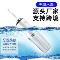ポータブル家庭用電動歯リンサー、歯のクリーナー、歯のクリーナー、オーラルケア、ウォーターフロッサー、クロスボーダーギフト