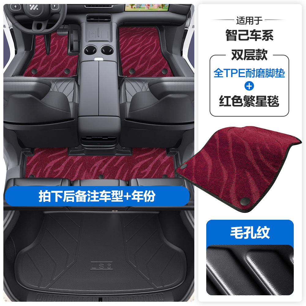Universal Foot Pad | Zhiji L6 LS6 LS7 - pore-texture-tpe-floor-mats-with-door-sill-coverage-red-starry-tpe-trunk-mat-note-car-model-year-when-ordering