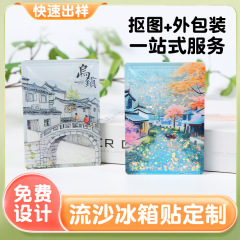 アクリル全磁気カード通流砂冷蔵庫貼り観光文創都市記念磁気吸流麻冷蔵庫貼りカスタマイズ