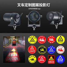 工业安全警示投影灯天车吊机射灯行车间标识起重机叉车地面图案灯