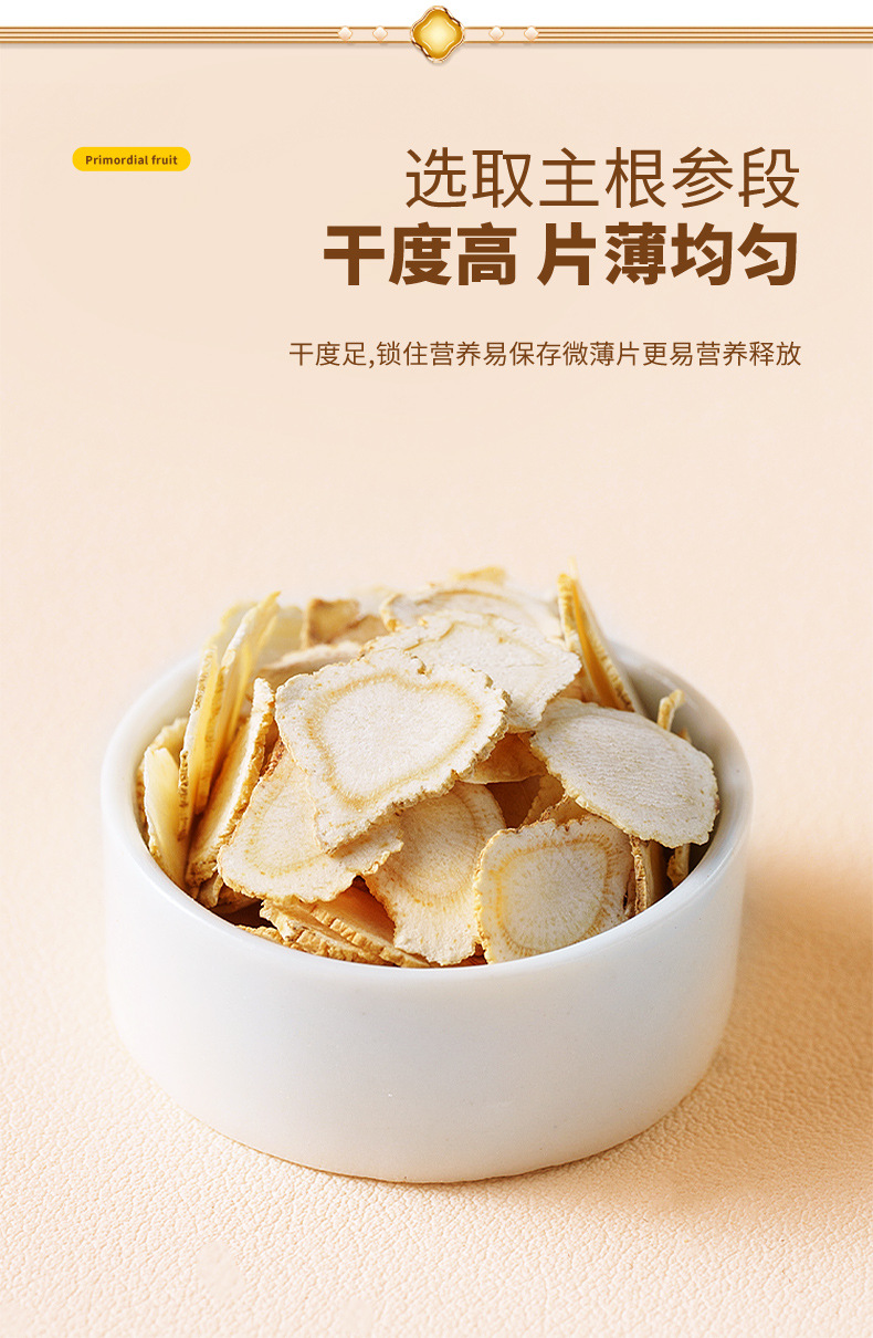 American Ginseng Slices 200g Changbai Mountain Panax quinquefolius Herbal Tea for Parents quality and texture