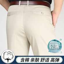 中年男士休闲裤弹力冰丝棉商务男裤高腰宽松爸爸免烫夏季薄款裤子
