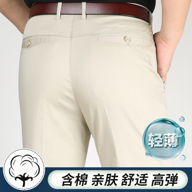 中年男士休闲裤弹力冰丝棉商务男裤高腰宽松爸爸免烫夏季薄款裤子