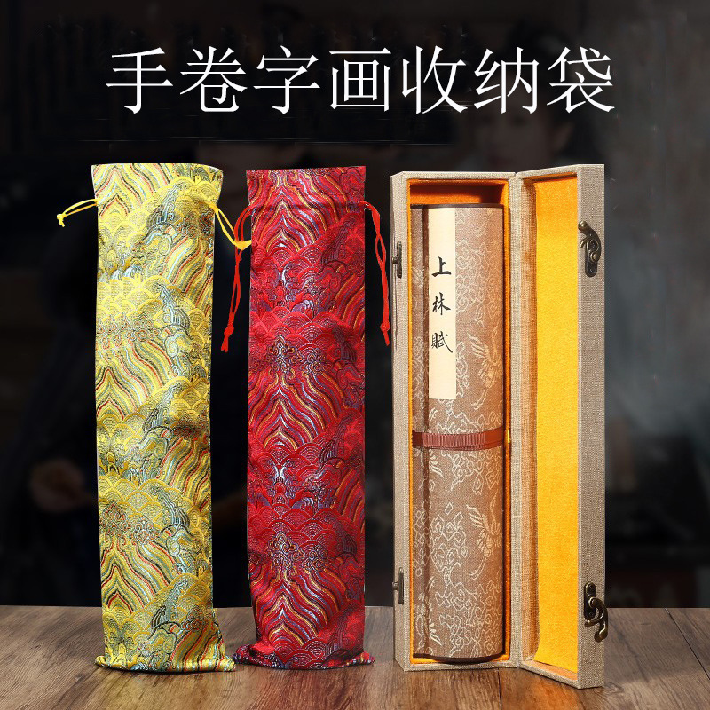 手卷字画束口袋锦缎收纳适用于46厘米以下手卷卷轴挂轴收纳垒德株