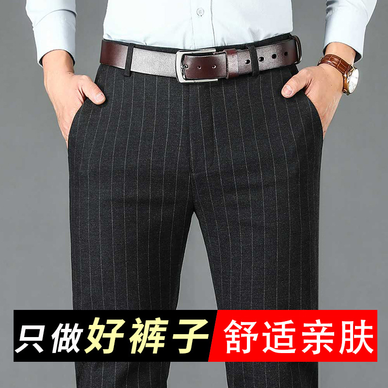 Factory direct supply casual pants men's autumn and winter business high waist skin-friendly soft non-Pilling straight pants trousers high quality