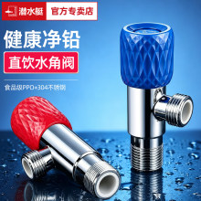 潜水艇直饮水无铅角阀管线机4分冷热水内衬PPO咖啡店三角阀F921