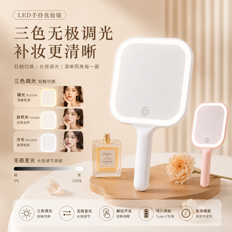 Customizable Handheld Led Lighted Mirror, Makeup Mirror with Three Color Lighting, Portable Handheld Mirror with Light, Makeup Mirror Customizable Handheld Led Lighted Mirror, Makeup Mirror with Three Color Lighting, Portable Handheld Mirror with Light, Makeup Mirror
