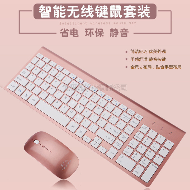 ミニ無線キーボードマウスセットカスタマイズ2.4G無線キーボードマウスセット無線充電版サイレントキーボード|undefined