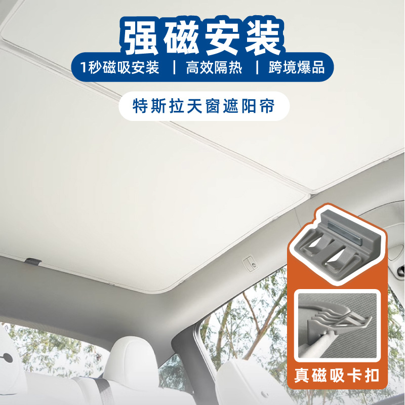 테슬라 차양 모델 3 | 지붕 차양 마그네틱 버클 자외선 차단제 자외선 차단제 단열 국경을 위해 적당한
