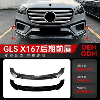 Big Surrounded X167 AMG Line front lip