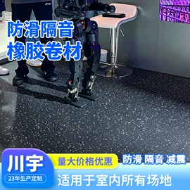 橡胶地板;跑道草坪;隔音材料
