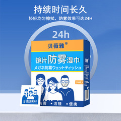 Eyeglass cleaning wipes that do not damage lenses, dedicated eyeglass cleaning cloth, eye cleaning cloth, anti-fog eyeglass cloth