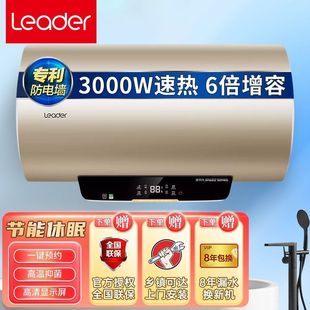 海爾出品統帥電熱水器家用節能速熱40/50/60/80升防電牆