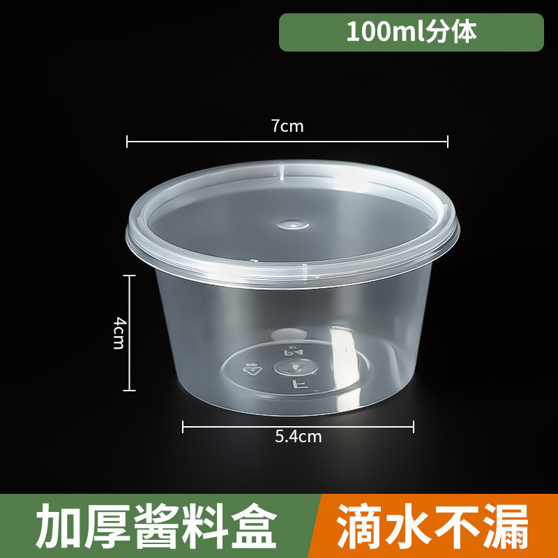 Caja de salsa desechable caja de condimentos taza pp caja de ensalada para llevar caja de salsa