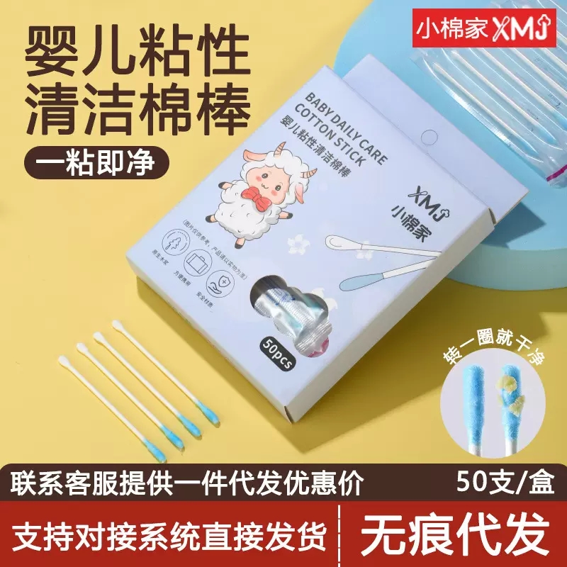 儿童粘性棉签新生宝宝粘着耳屎鼻屎掏耳朵挖耳勺儿童清理棉棒神器