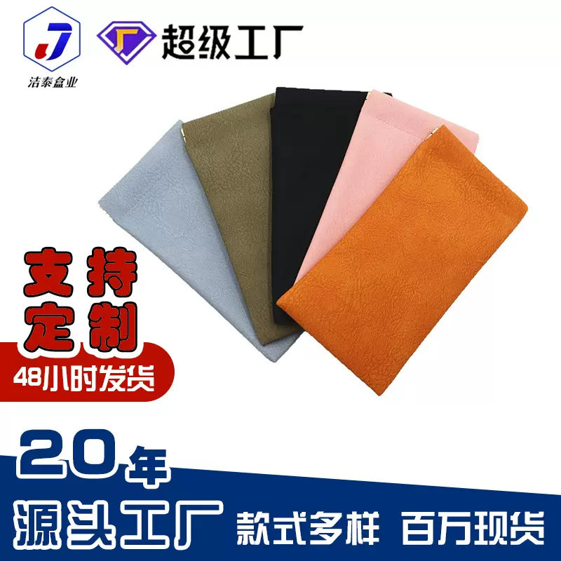 厂家批发简约眼镜袋自动闭合太阳镜收纳袋眼镜包近视眼镜包可定制