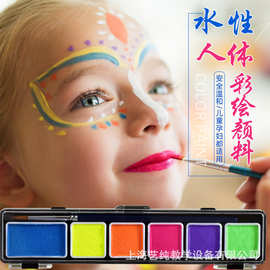 蜡艺6色3克荧光珠光色人体彩绘颜料儿童脸部彩妆人体彩绘膏送笔