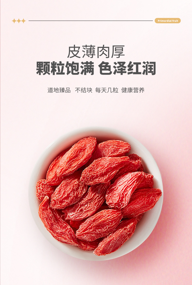 Ning'anbao Premium Ningxia Goji Berries 360g Gift Box Dried Wolfberry Goji Zi specifications