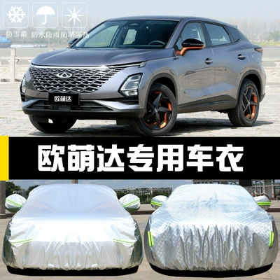 Insulation, Chery Car clothing