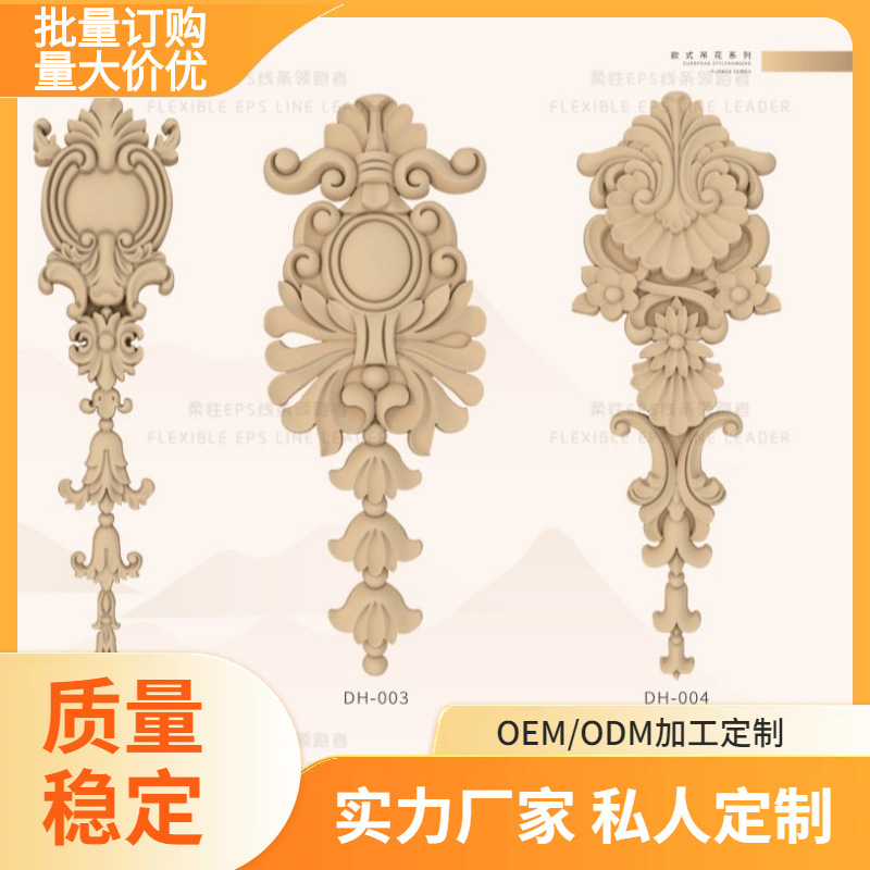 欧式柱花批发eps柱花欧式欧阳花西洋花工厂环保EPS装饰画定制