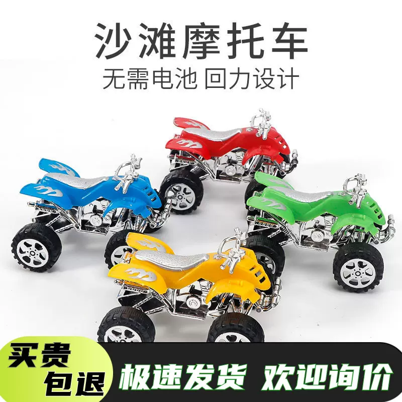 回力沙滩摩托车 益智儿童惯性汽车模型玩具幼儿园小礼物回力小车