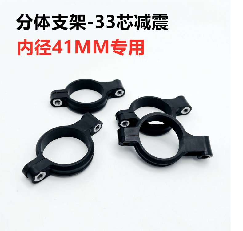 Mavericks King War Speed Ghost Fire 27-Core 30-Core 33-Core Modified Electric Vehicle Shock Absorber Mudguard Bracket