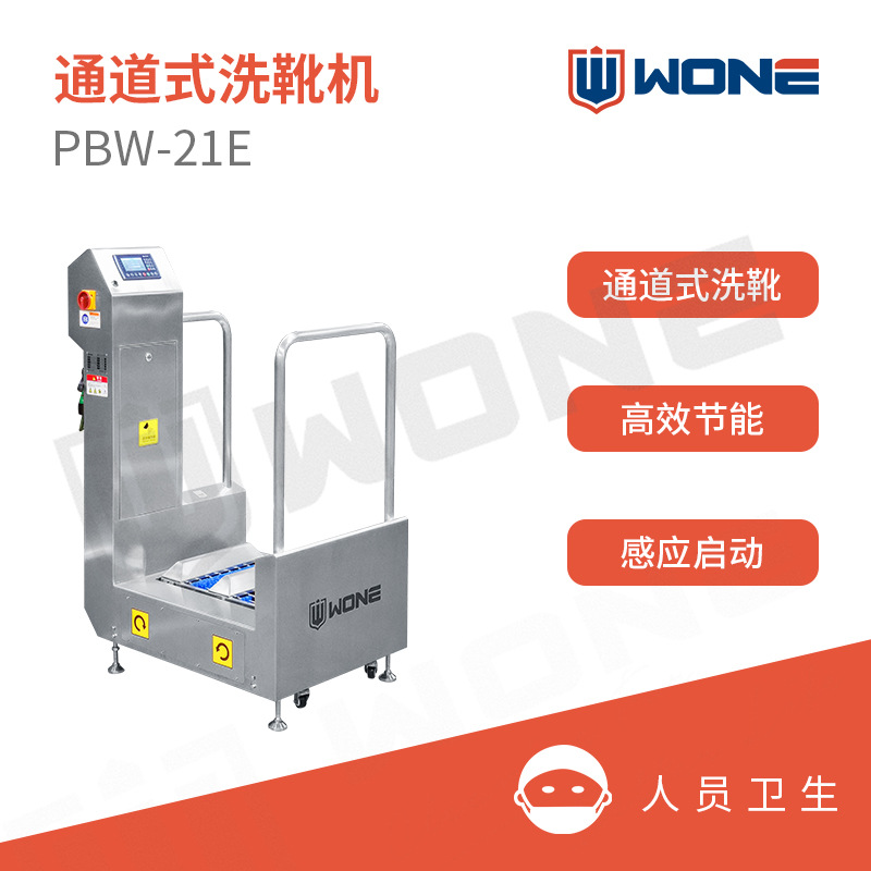 食品厂洗鞋机启动刷鞋底通道式清洗机清洗设备商用高效全自动喷淋