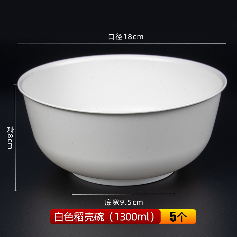 稻壳餐具斗笠碗拉面碗面馆用大碗塑料麻辣烫大碗螺蛳粉碗商用汤碗|undefined