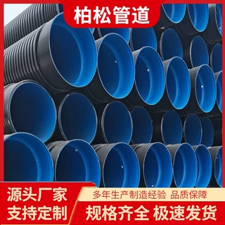 HDPE双壁波纹管排水排污波纹管 地埋道路雨水管道厂家可定制规格