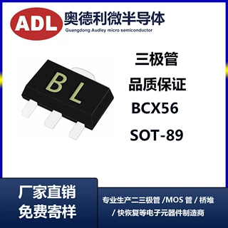奥德利 贴片三极管BCX56 丝印BL SOT-89封装 PNP晶体 厂家直销