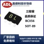 bcx56sot-89晶体贴片三极管