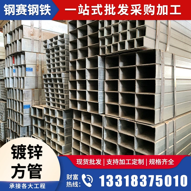 Оцинкованные квадратные трубы из Фошаня оптом, малого диаметра, по национальному стандарту, горячеоцинкованные стальные квадратные трубы, пустотелые квадратные трубы для навесных стен, строительные квадратные трубы